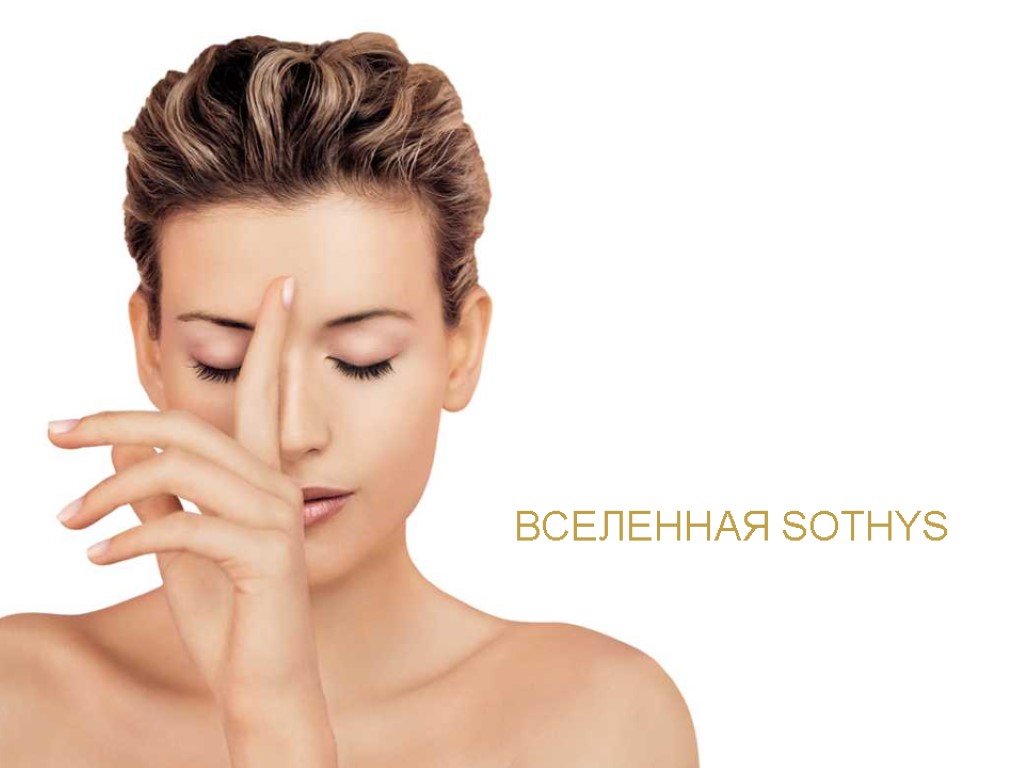 ВСЕЛЕННАЯ SOTHYS